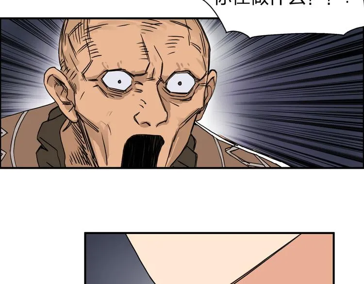 第99话 融合 第78页
