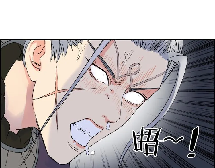 第99话 融合 第83页