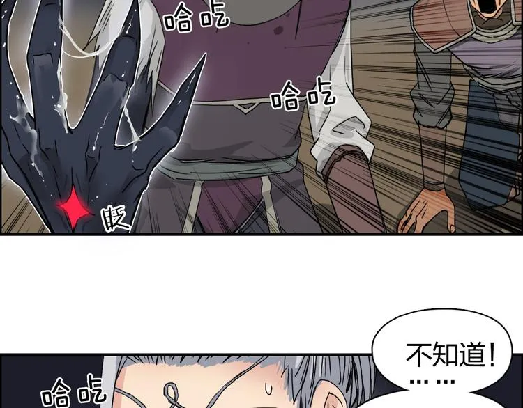 第99话 融合 第88页