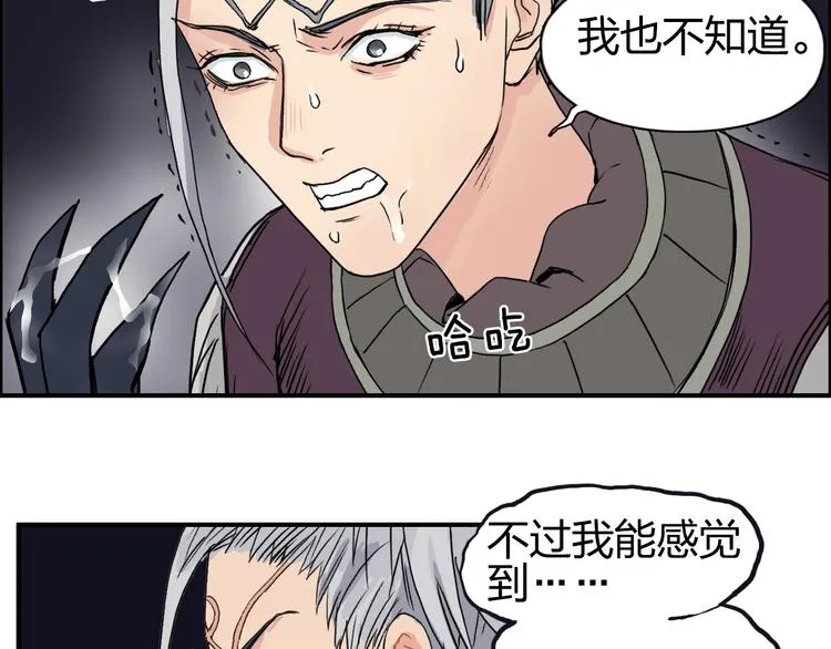 第99话 融合 第89页