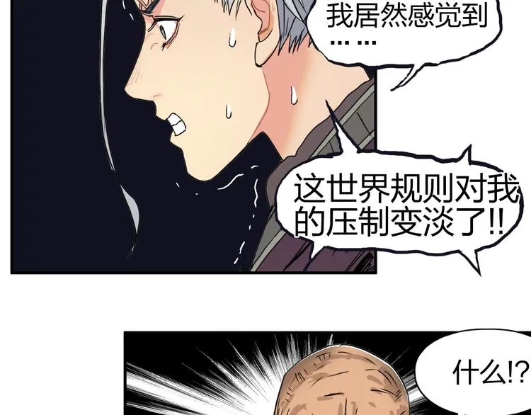 第99话 融合 第90页