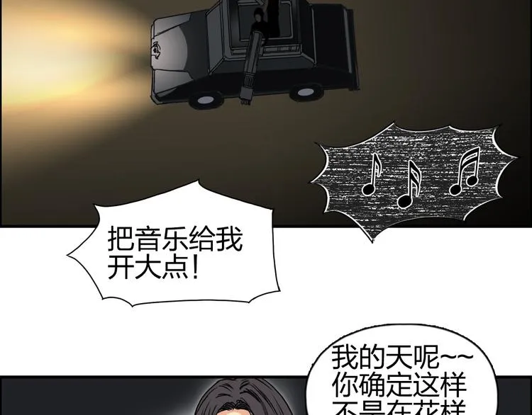 第99话 融合 第92页