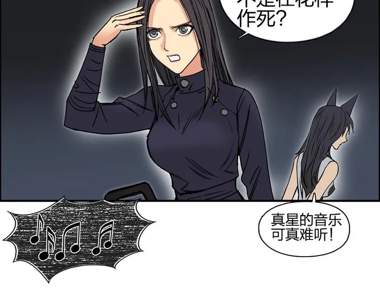 第99话 融合 第93页