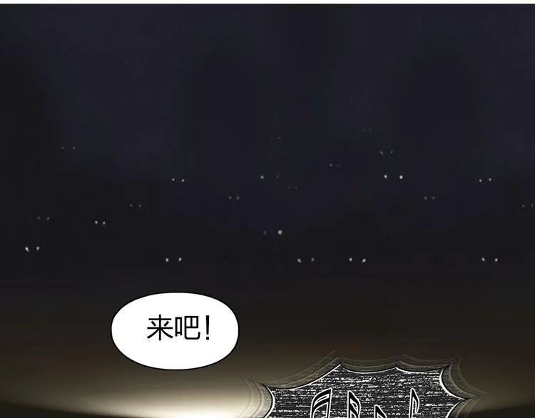 第99话 融合 第94页