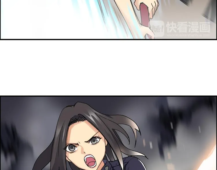 第99话 融合 第97页