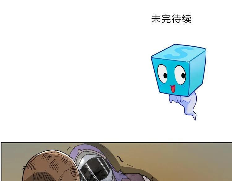 第99话 融合 第109页