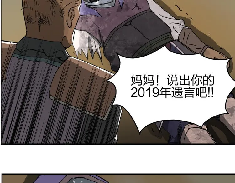 第99话 融合 第110页