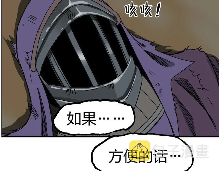 第99话 融合 第111页