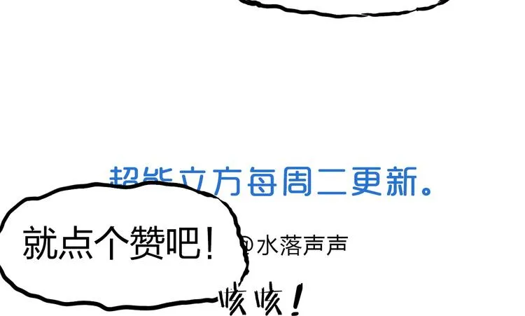 第99话 融合 第112页