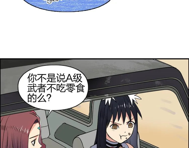 第100话 跟踪者 第7页