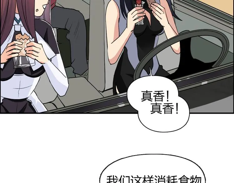 第100话 跟踪者 第8页
