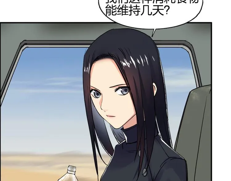 第100话 跟踪者 第9页