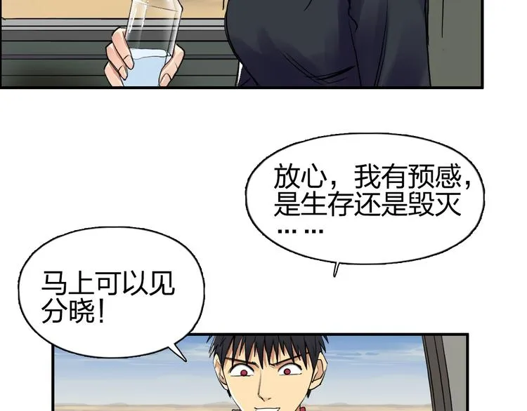 第100话 跟踪者 第10页