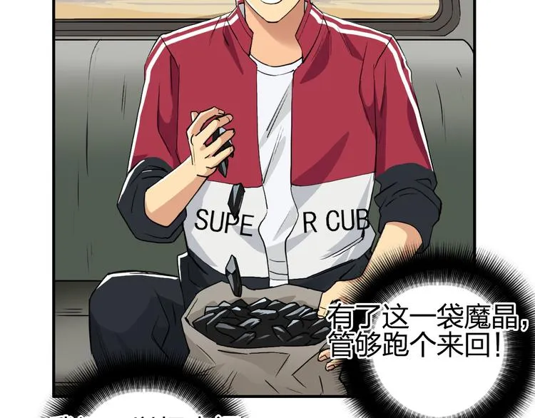 第100话 跟踪者 第11页