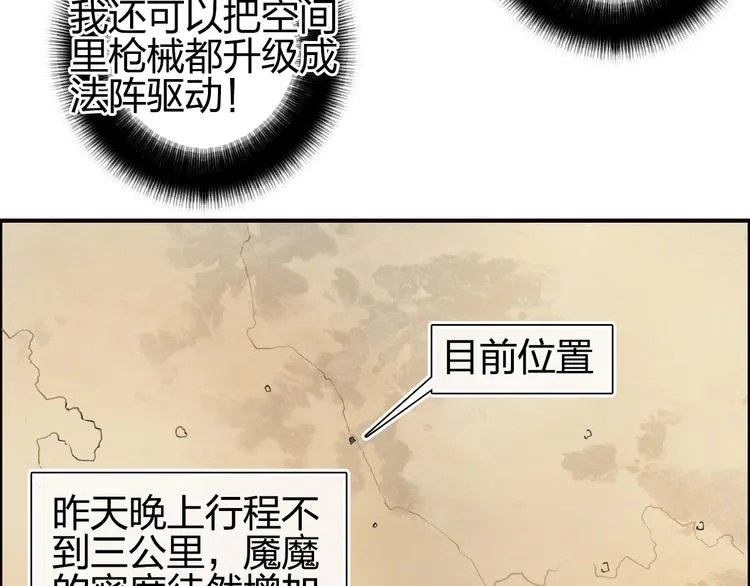 第100话 跟踪者 第12页