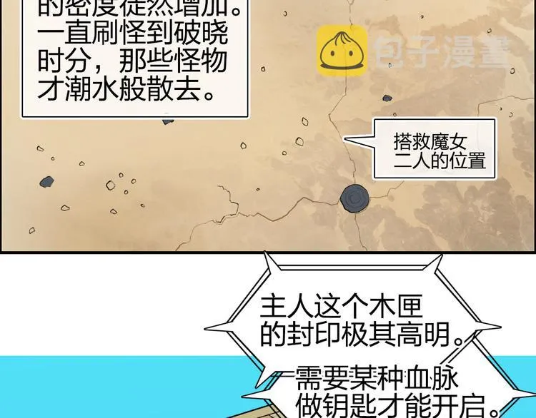 第100话 跟踪者 第13页