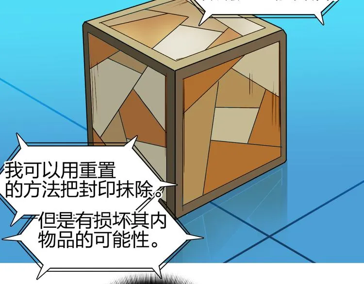 第100话 跟踪者 第14页