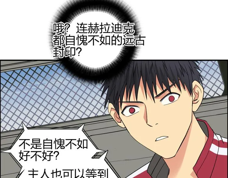 第100话 跟踪者 第15页