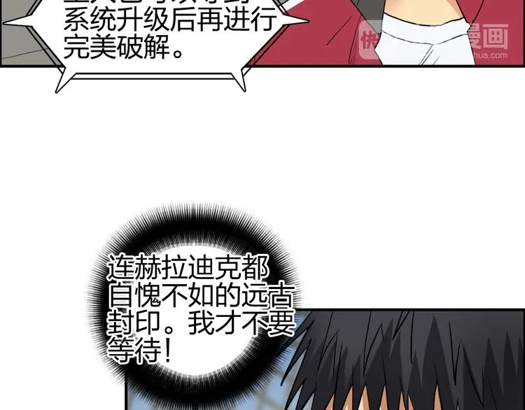第100话 跟踪者 第16页