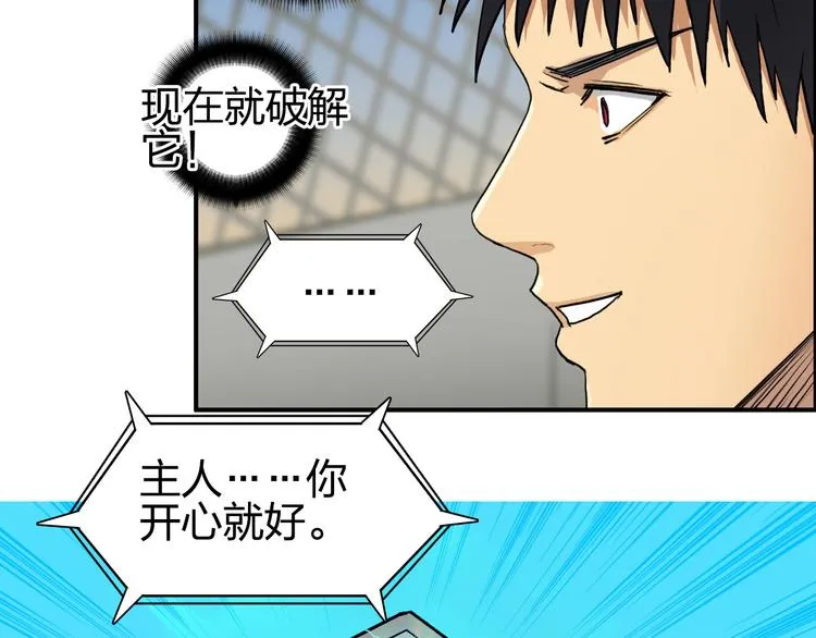 第100话 跟踪者 第17页