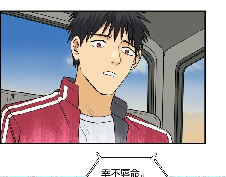 第100话 跟踪者 第20页