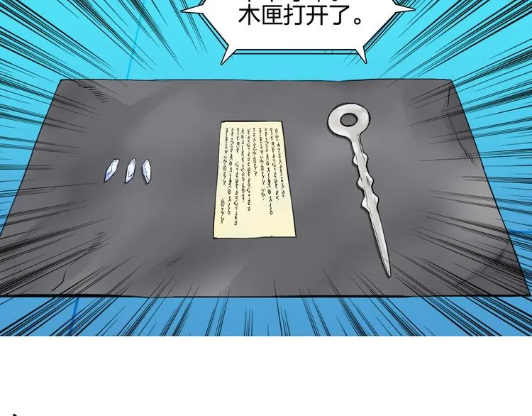 第100话 跟踪者 第21页