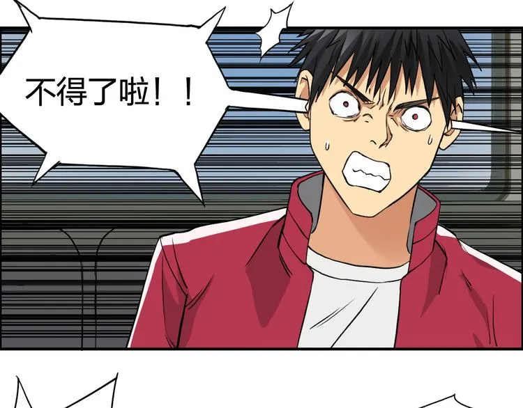 第100话 跟踪者 第22页
