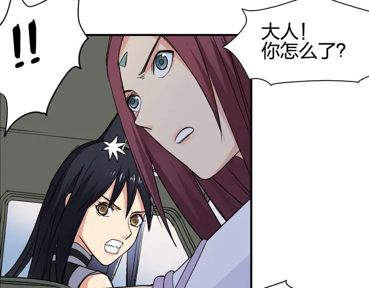 第100话 跟踪者 第23页