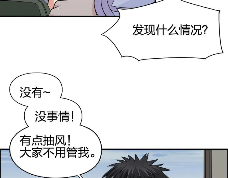 第100话 跟踪者 第24页
