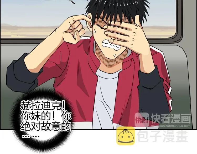 第100话 跟踪者 第25页