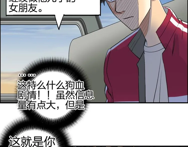 第100话 跟踪者 第28页