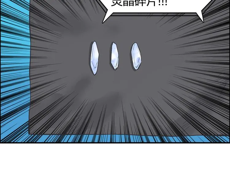 第100话 跟踪者 第30页
