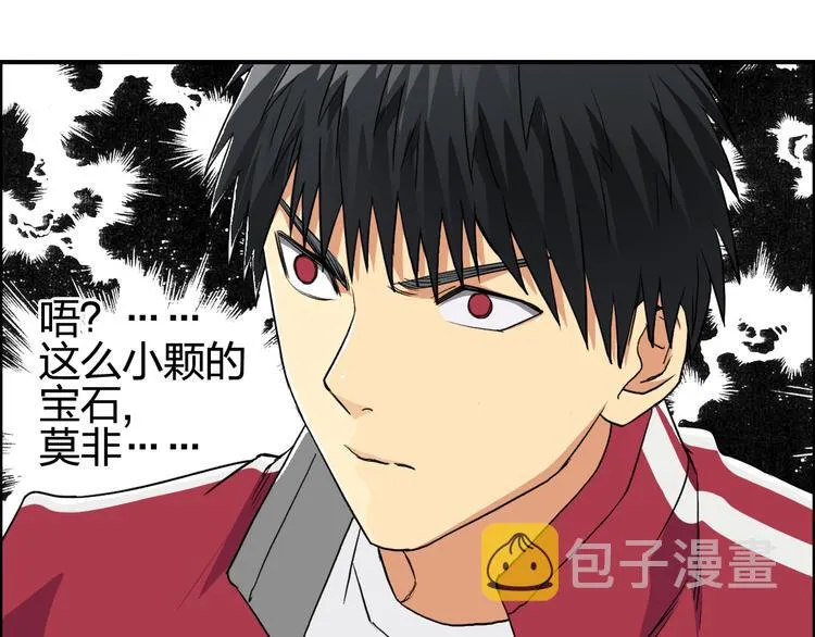 第100话 跟踪者 第31页