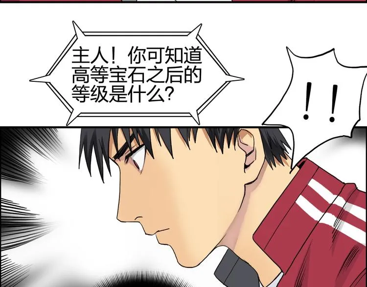 第100话 跟踪者 第32页