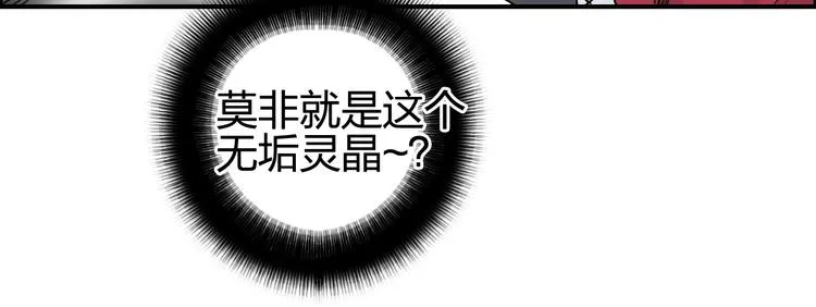 第100话 跟踪者 第33页