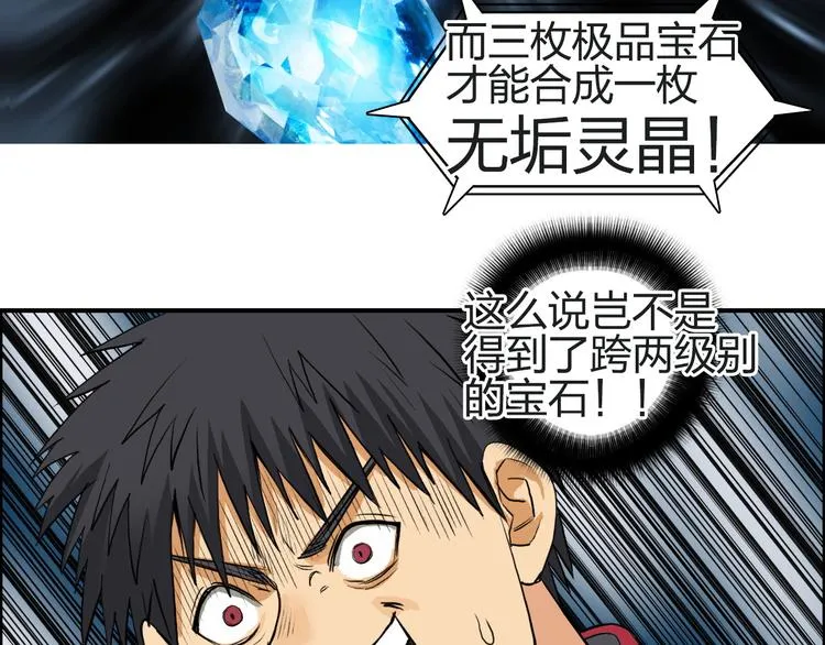 第100话 跟踪者 第35页