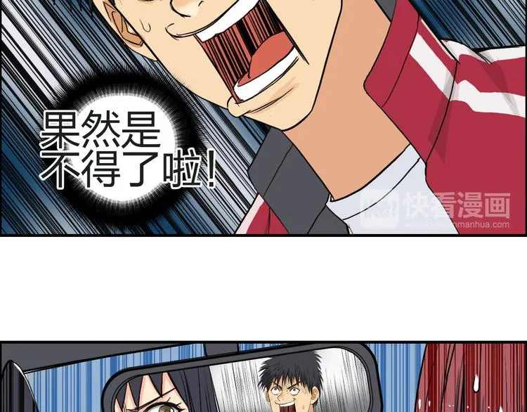 第100话 跟踪者 第36页