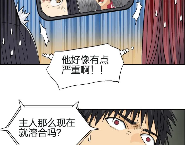 第100话 跟踪者 第37页