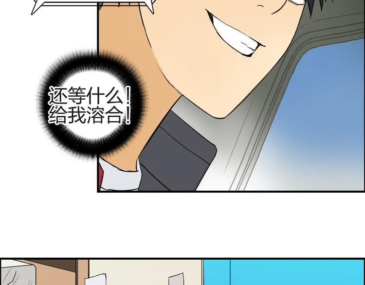 第100话 跟踪者 第38页