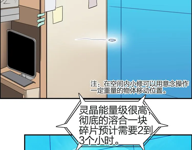 第100话 跟踪者 第39页