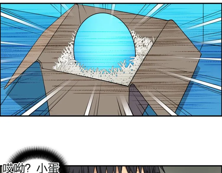 第100话 跟踪者 第41页