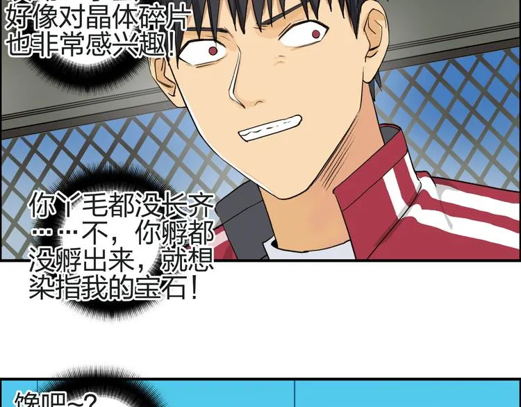 第100话 跟踪者 第42页