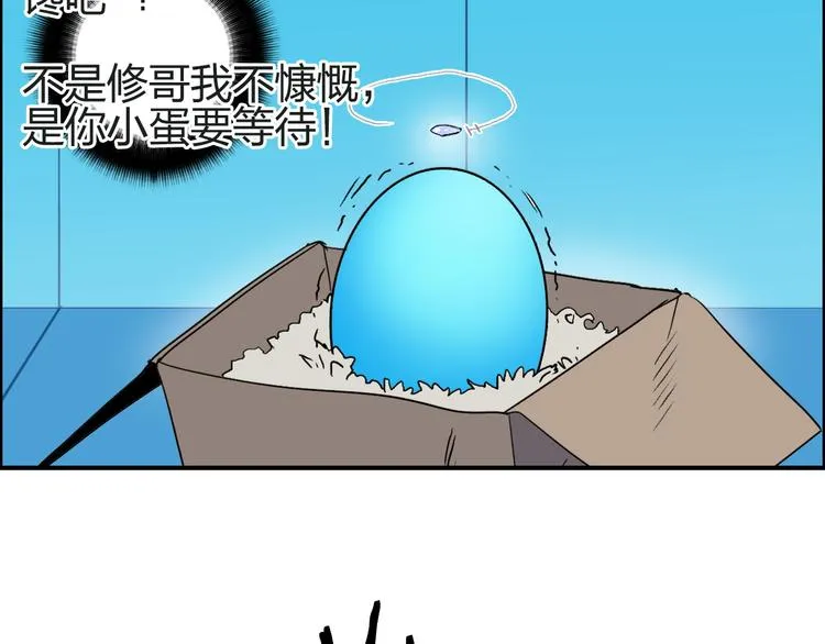 第100话 跟踪者 第43页