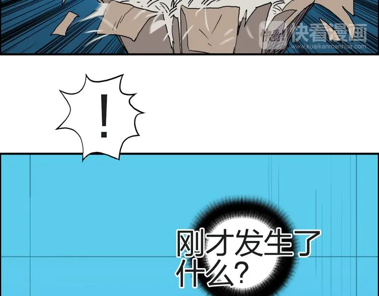 第100话 跟踪者 第45页