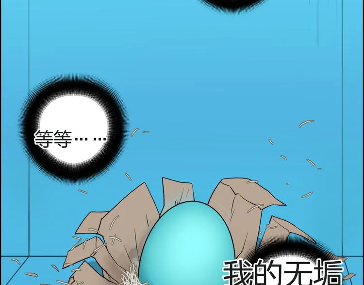 第100话 跟踪者 第46页