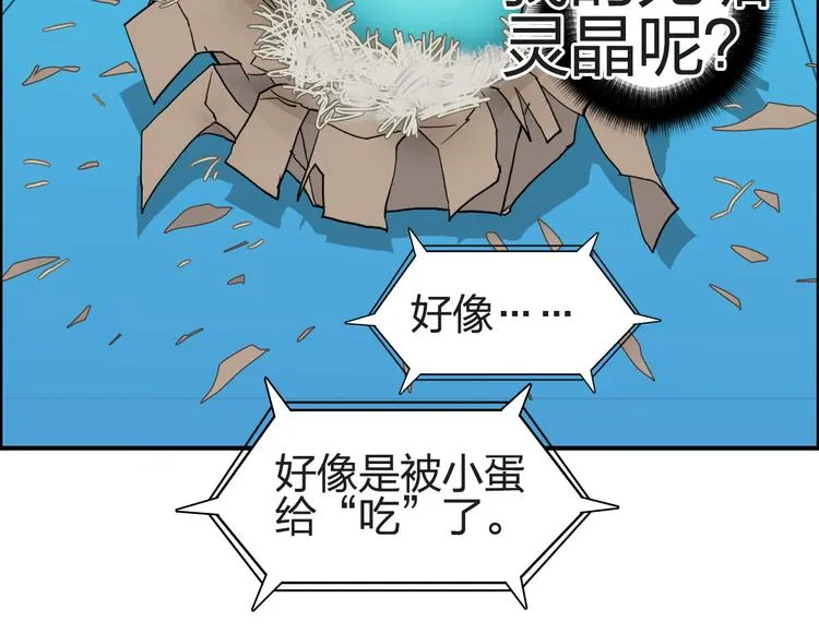第100话 跟踪者 第47页