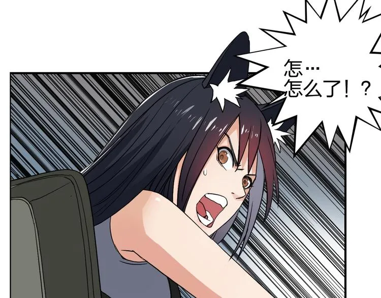 第100话 跟踪者 第51页