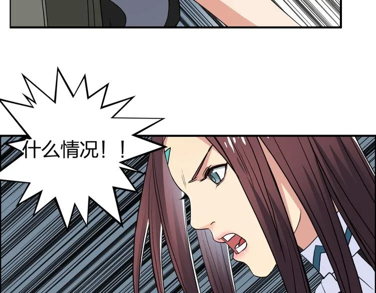第100话 跟踪者 第52页