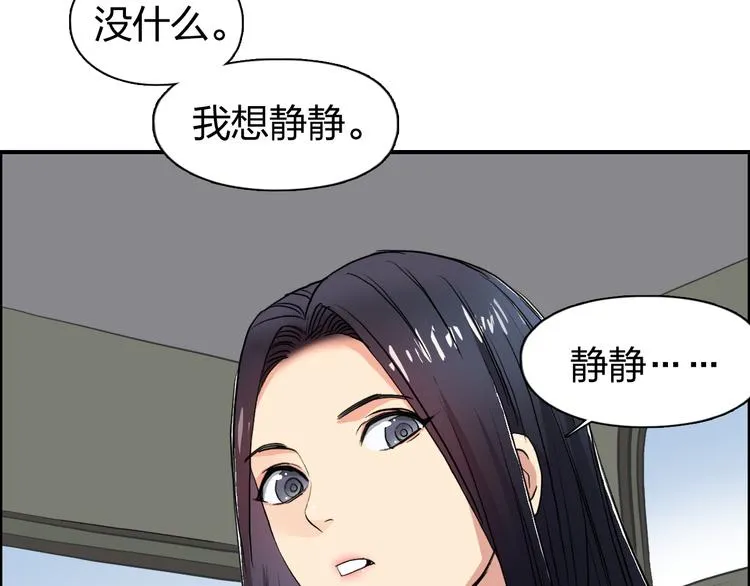 第100话 跟踪者 第55页