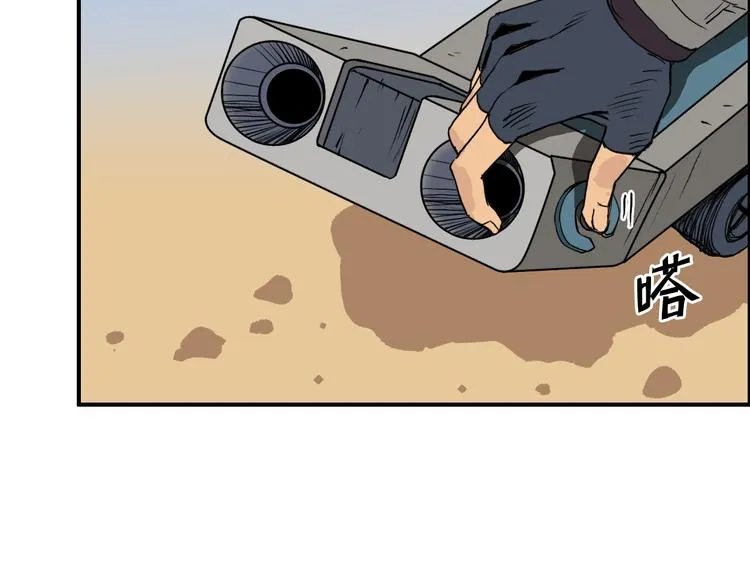 第100话 跟踪者 第68页